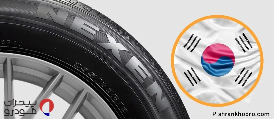 بهترین لاستیک کره ای: نکسن