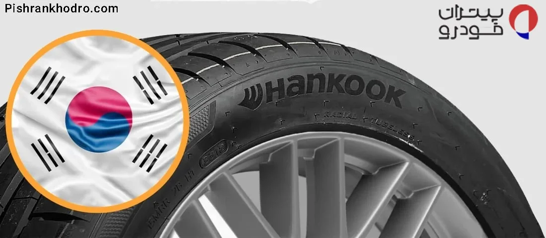 بهترین لاستیک کره ای: هانکوک