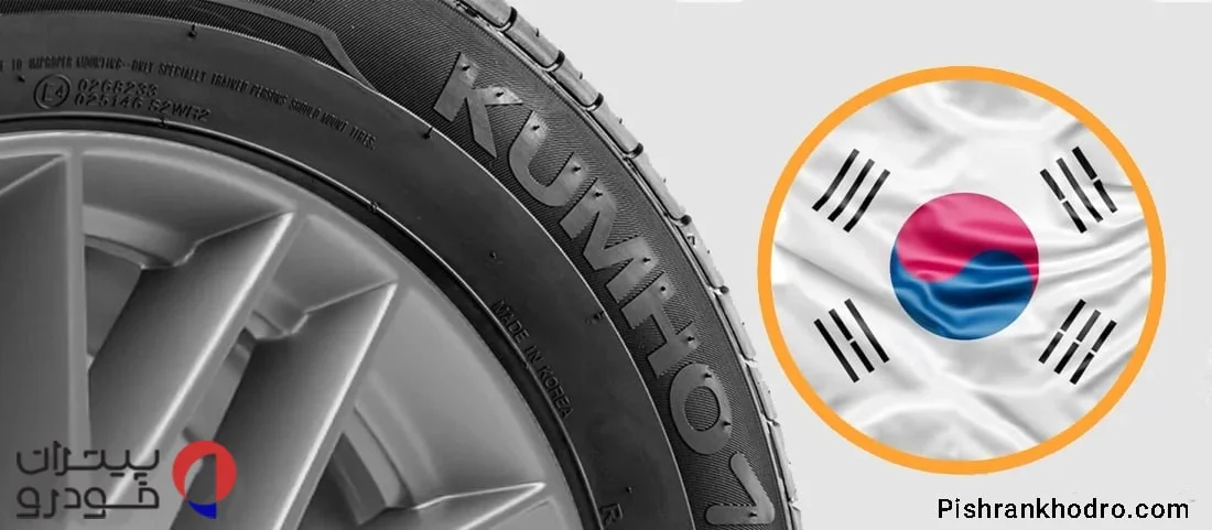 بهترین لاستیک کره ای: کومهو