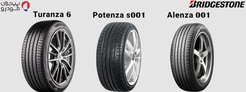 بهترین گلهای لاستیک بریجستون