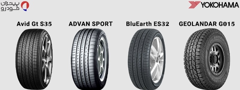 بهترین گلهای لاستیک یوکوهاما