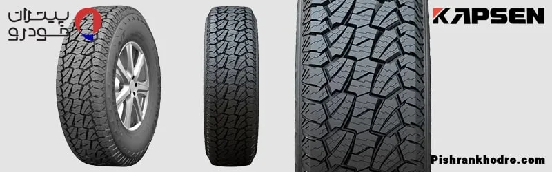 بهترین لاستیک AT اقتصادی: لاستیک kapsen گل AT