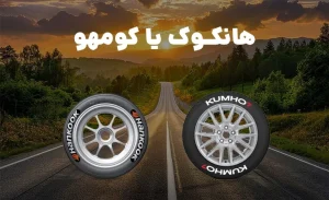 کومهو یا هانکوک