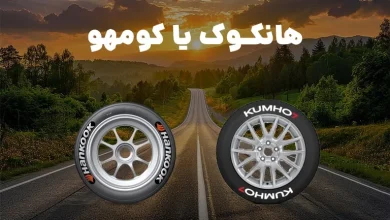 کومهو یا هانکوک