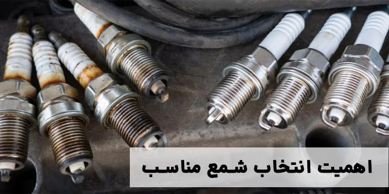 مشخصات یک شمع مناسب برای موتور TU5 چیست؟