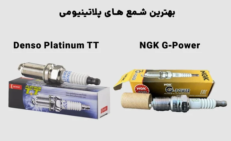 شمع‌های پلاتینیوم (اولین قدم برای دوام بیشتر)