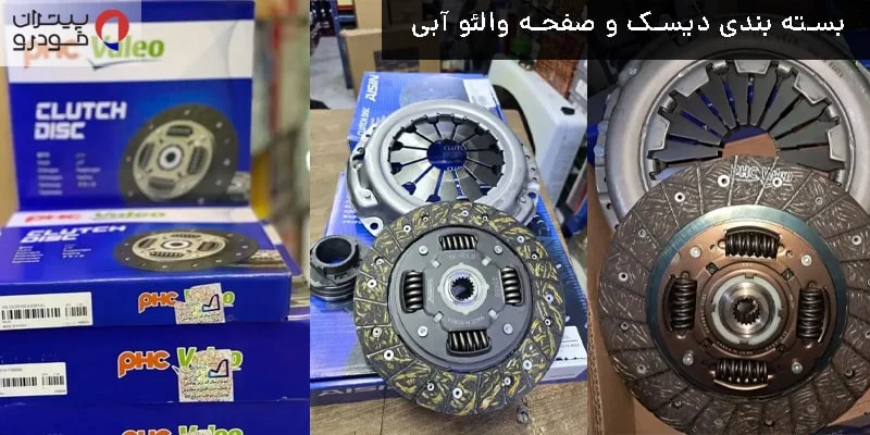 بسته‌بندی و ویژگی‌های ظاهری دیسک و صفحه والئو آبی