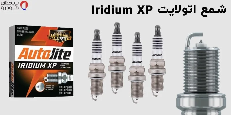 شمع اتولایت Iridium XP