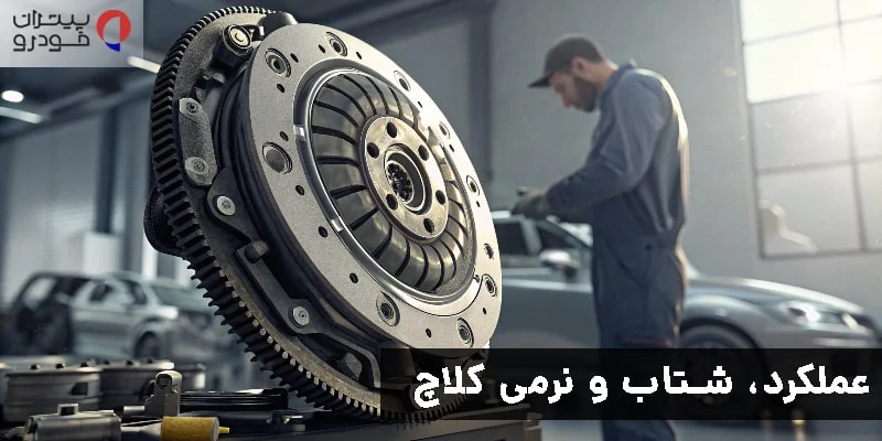 عملکرد، شتاب و نرمی دیسک و صفحه های والئو