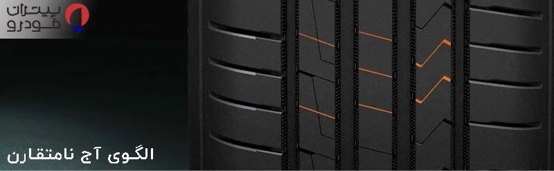 الگوی آج نامتقارن ونتوس پرایم 4