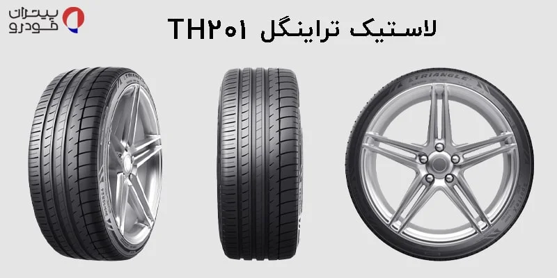 لاستیک تراینگل مدل TH201