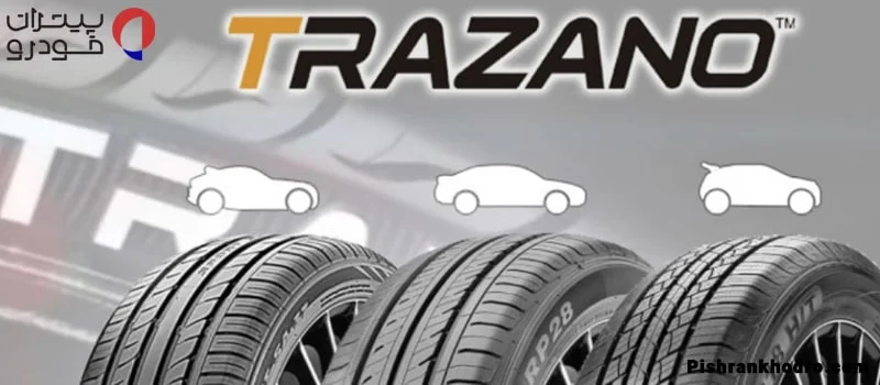 بهترین لاستیک چینی: لاستیک چینی ترازانو