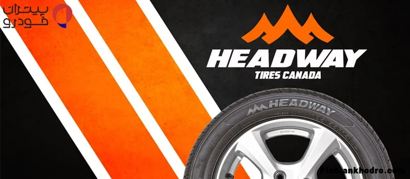 بهترین لاستیک چینی: لاستیک چینی هدوی