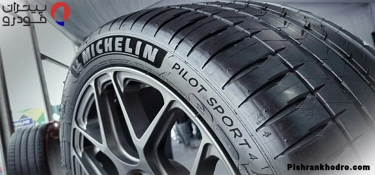 میشلن Pilot Sport 4