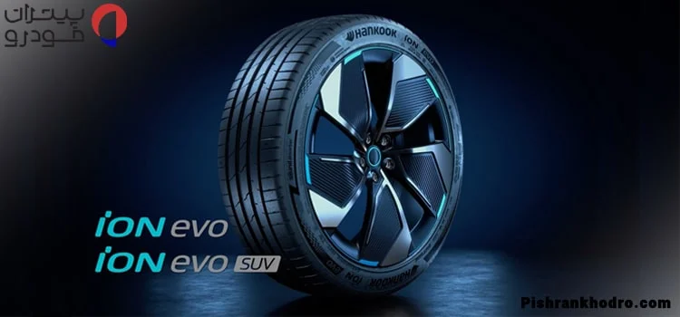 هانکوک iON evo