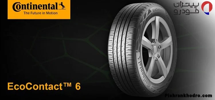 کنتیننتال EcoContact 6