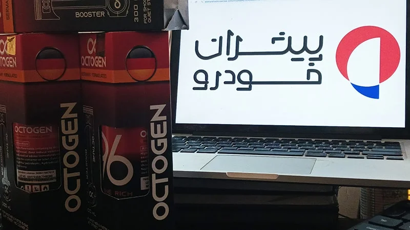 اکتان بوستر اکتوژن