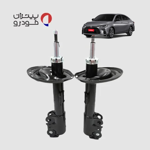 کمک-فنر-جلو-تویوتا-یاریس-فابریک-اصلی-4-min کمک فنر جلو تویوتا یاریس فابریک اصلی