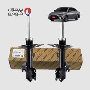 کمک فنر جلو تویوتا یاریس فابریک اصلی