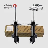 کمک فنر جلو هیوندای آزرا فابریک اصلی
