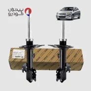 کمک فنر جلو هیوندای ورنا فابریک اصلی