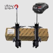 کمک فنر عقب تویوتا CHR فابریک اصلی