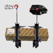 کمک فنر عقب تویوتا لندکروز فابریک اصلی