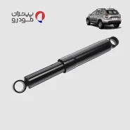 کمک فنر عقب رنو داستر فابریک اصلی