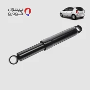 کمک فنر عقب رنو ساندرو فابریک اصلی