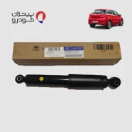 کمک فنر عقب هیوندای i20 فابریک اصلی