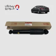 کمک فنر عقب کیا اپتیما فابریک اصلی