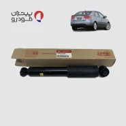 کمک فنر عقب کیا سراتو فابریک اصلی