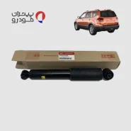 کمک فنر عقب کیا موهاوی فابریک اصلی