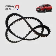 تسمه تایم جک اس 3 (JAC S3)