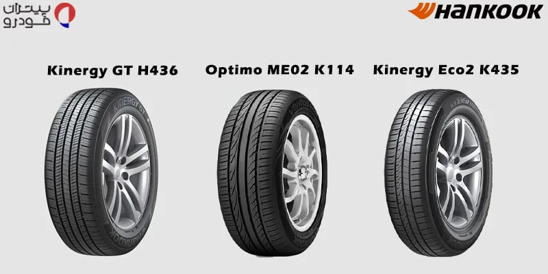 انواع گل های محبوب هانکوک 205/60/15