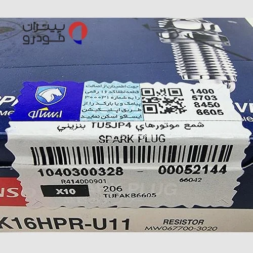 شمع-فابریک-TU5-شرکتی-8-min شمع فابریک TU5 شرکتی