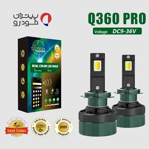 هدلایت Q360 Promax لنزو با پایه [H11,H1 ,H4 ,H7]