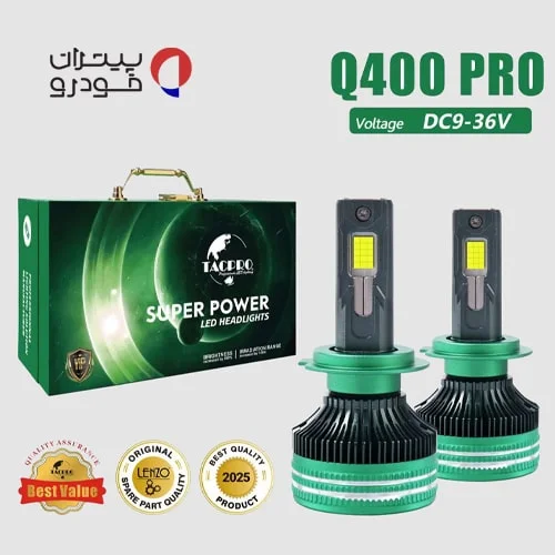 هدلایت Q400 ProMax لنزو با پایه [H11,H1 ,H4 ,H7]