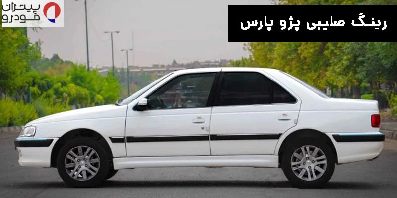 رینگ اسپرت صلیبی پژو پارس