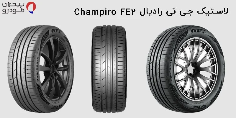 جی تی رادیال Champiro FE2