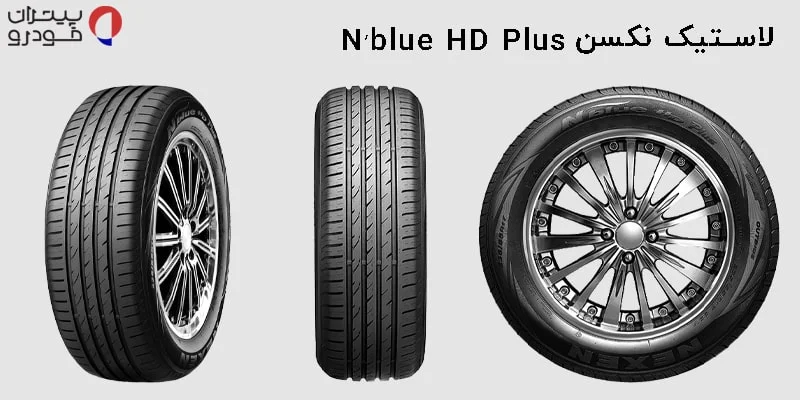 نکسن N’blue HD Plus