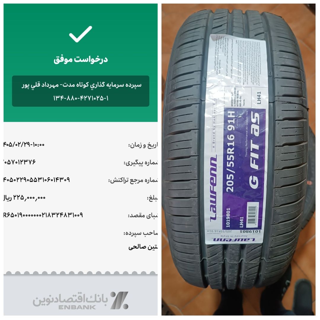 رضایت خرید آقای قلی پور